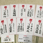 沢山の祝花と感謝