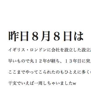 New post from TERU  ~ ８月８日は ~