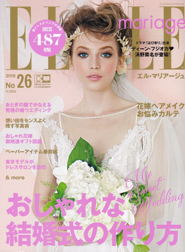 Director TERU がELLE mariageNO.26 のHair担当しました。