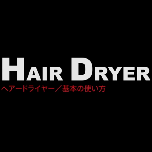 Director TERUがTESCOM How to Movies のヘアーを監修させて頂きました。