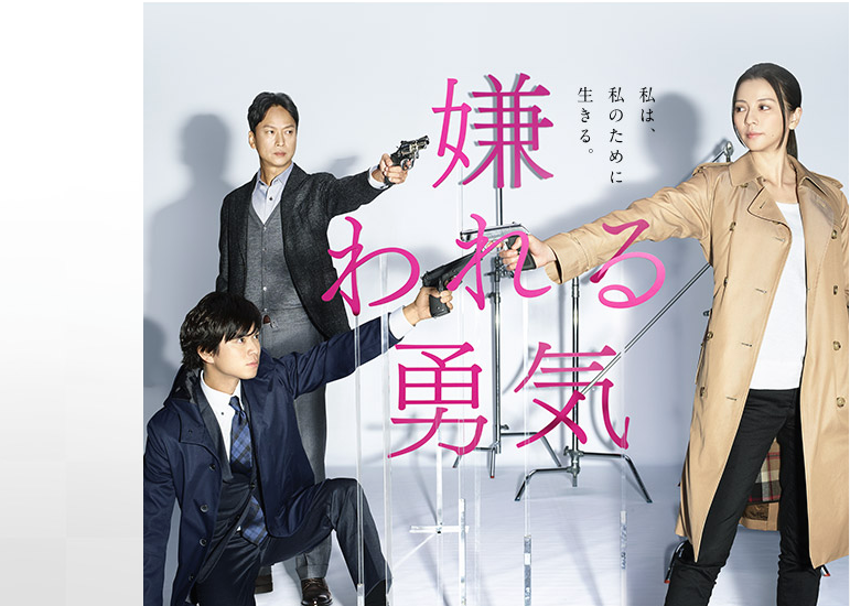 Manager Ryoma,HM artist Noriが ドラマ嫌われる勇気のスピンオフドラマ『道子とキライちゃんの相談室』のヘアメイクを担当しました。