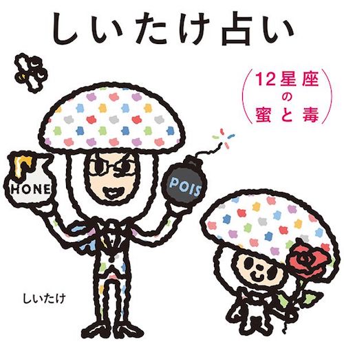 今のあなたに必要なモノとは？