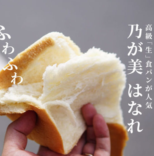 生食パン