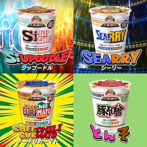 カップヌードル