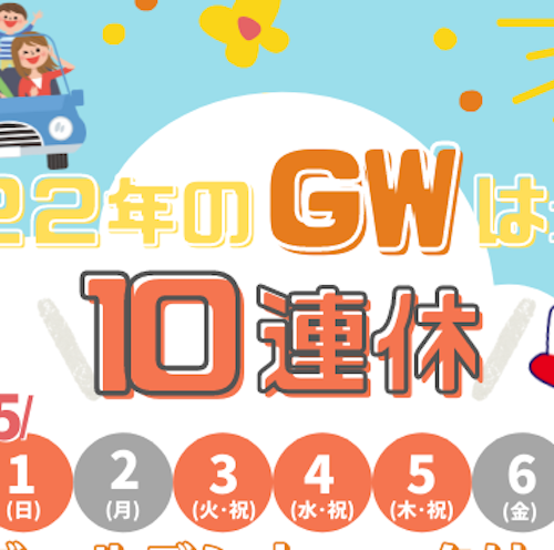 特急停車＆７周年記念