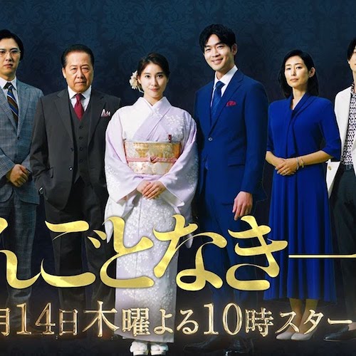 やんごとなき一族