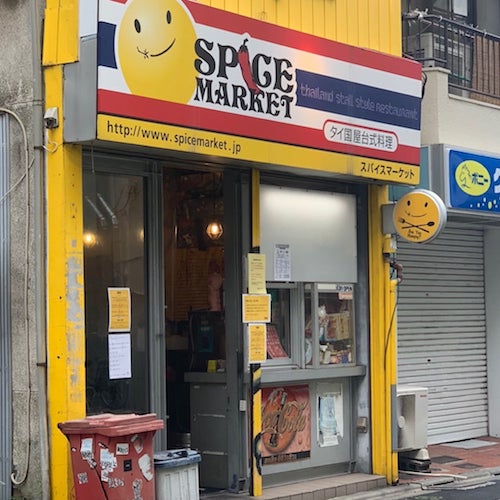 スパイスマーケット