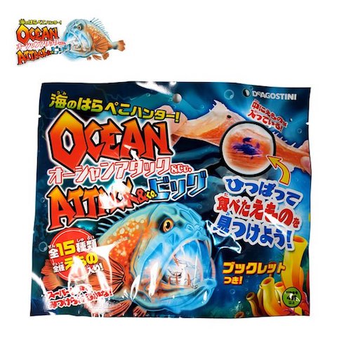 オーシャンアタック