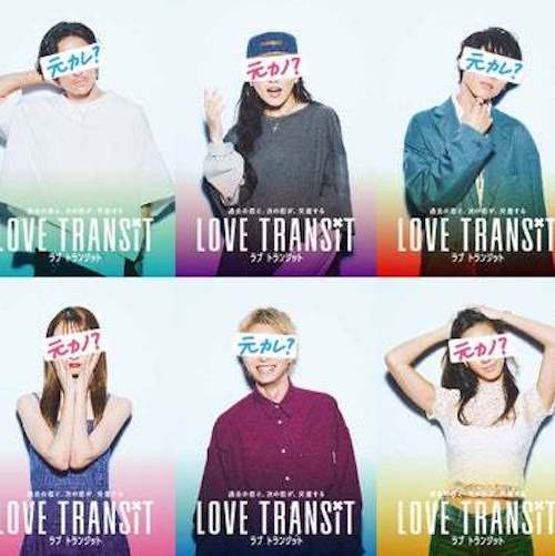 love transit